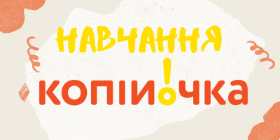 moodle.kopiyochka.ua